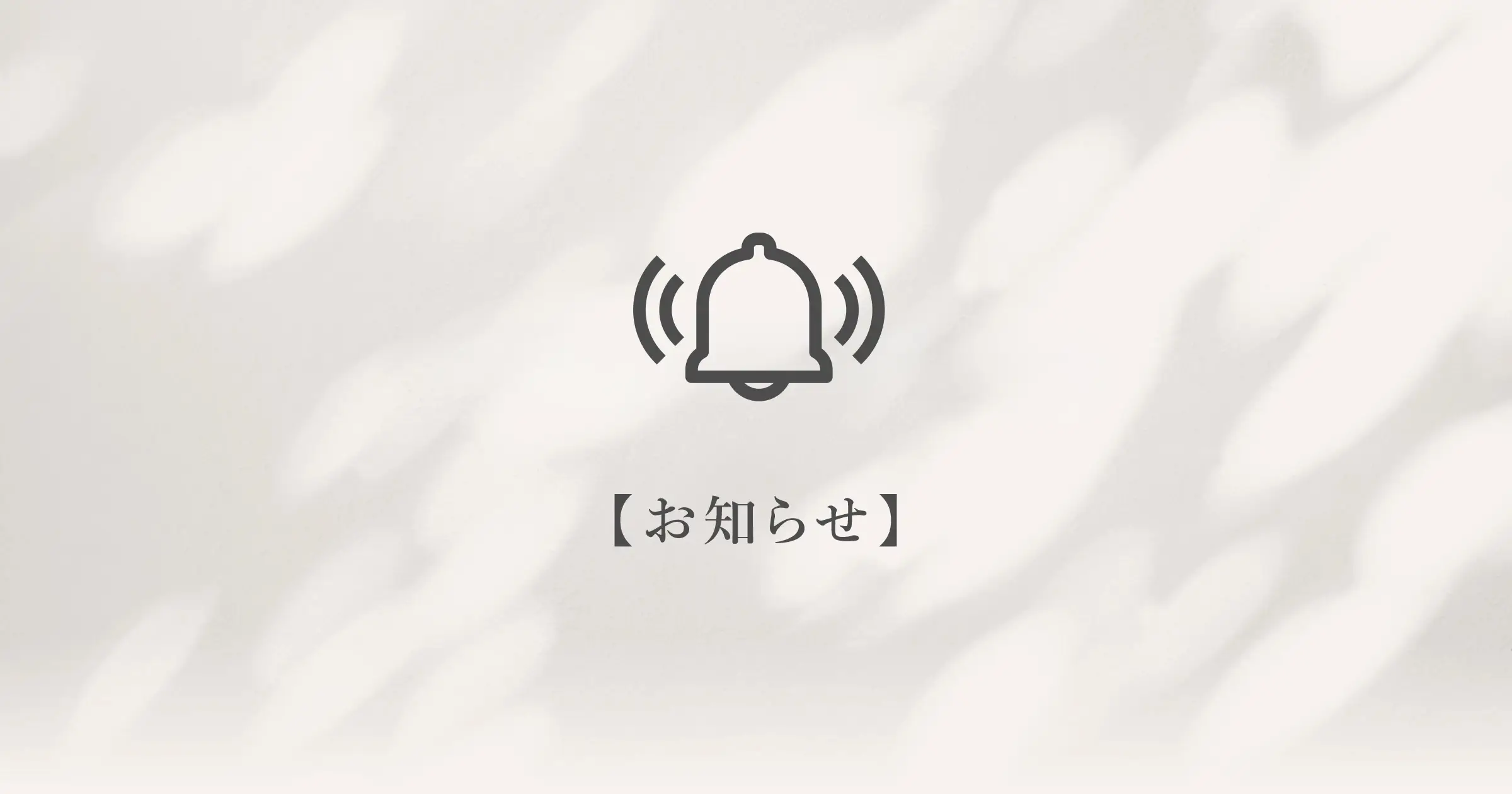 GW休業および出荷スケジュールのご案内