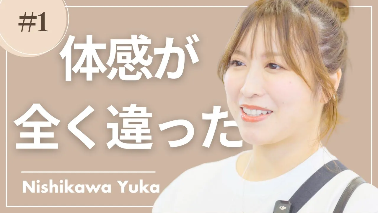 “高い…でも気になる”から“絶対的な存在”へ