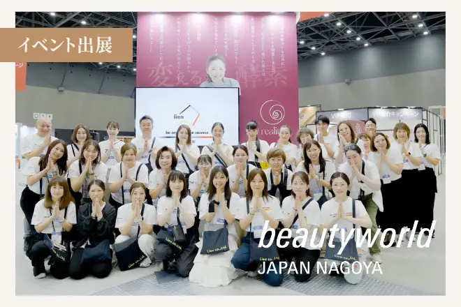 名古屋BWJレポート｜燕の巣「reality 燕照」への関心が集まった3日間