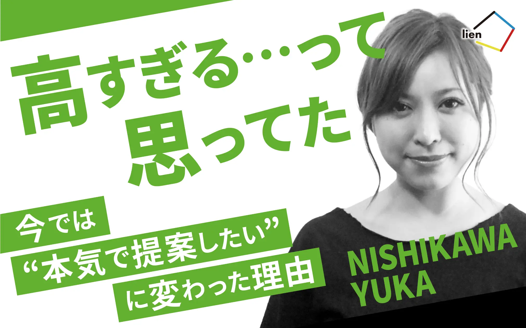 「高いから売れない」と思っていた私が、迷わず勧めたくなった理由