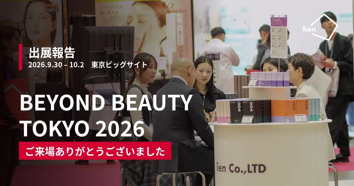 BEYOND BEAUTY TOKYO 2026 リアン株式会社ブース