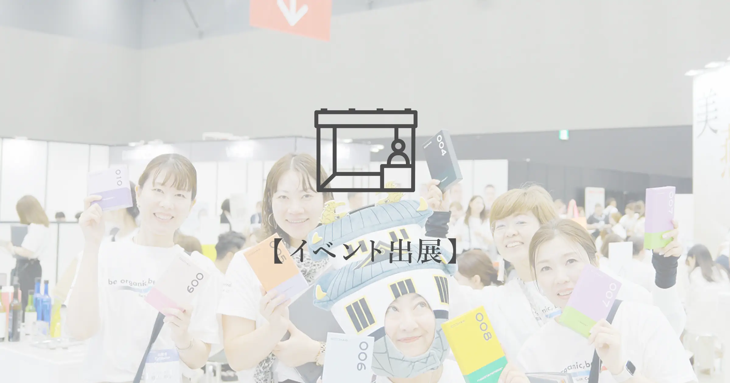 名古屋BWJレポート｜燕の巣「reality 燕照」への関心が集まった3日間