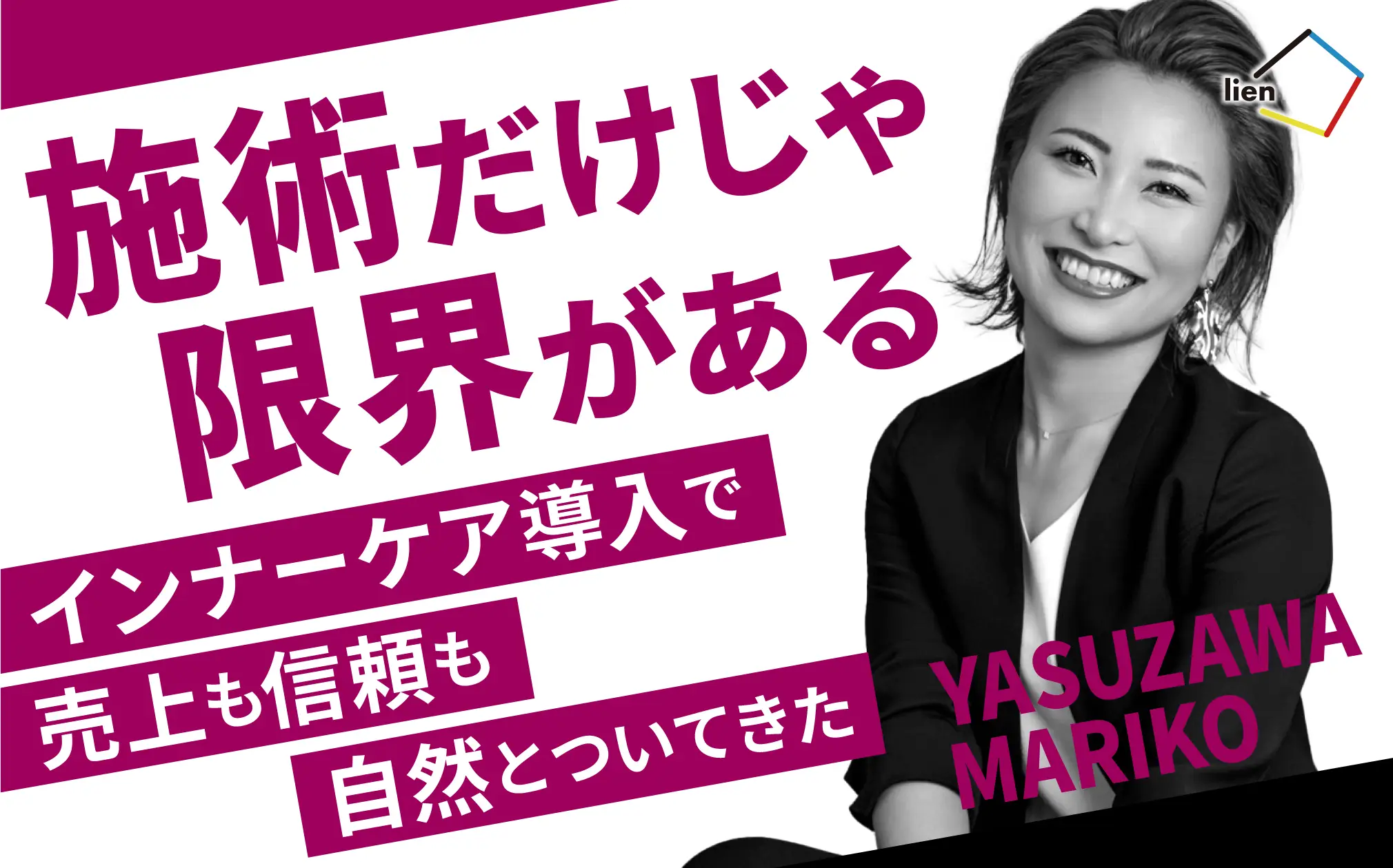 導入事例｜自然に売れて、心から提案したくなる商品